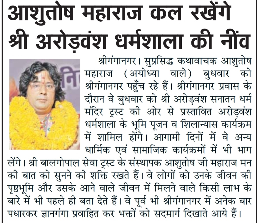 Free medical camp in rural Ganganagar